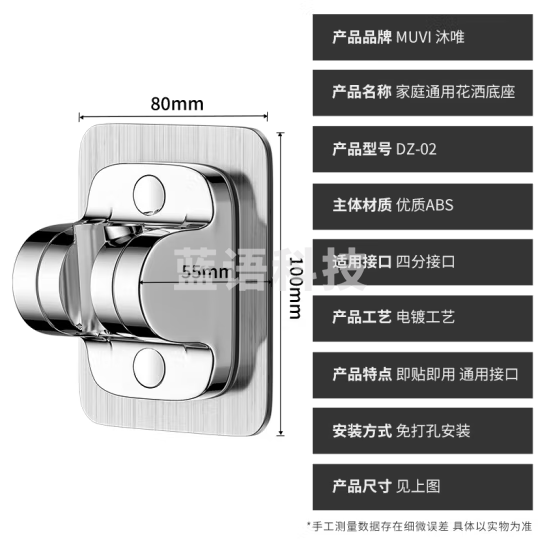 沐唯（muvi）花洒支架免打孔花洒固定器淋浴软管底座浴室挂墙莲蓬头喷头支架