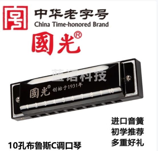 国光10孔布鲁斯十孔蓝调口琴C调 树脂琴盒 雅典黑