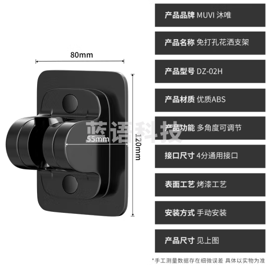 沐唯（muvi）花洒支架免打孔花洒固定器淋浴软管底座浴室挂墙莲蓬头喷头支架 雅黑款