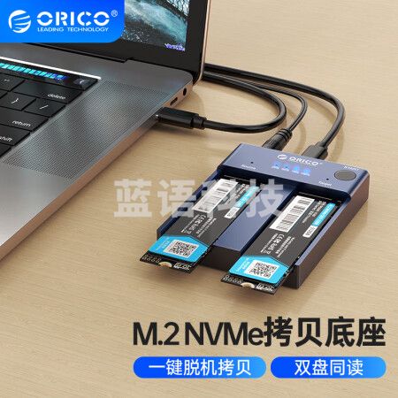 奥睿科(ORICO)M.2硬盘盒底座 NVMe固态硬盘外置读取盒Type-c3.1 双盘带拷贝ORICO M2P2-C3-C-GY-BP