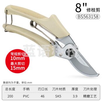 波斯（BOSI）基础款修枝剪花剪树枝园林工具粗枝剪修果树省力剪刀 BS563158（8寸）