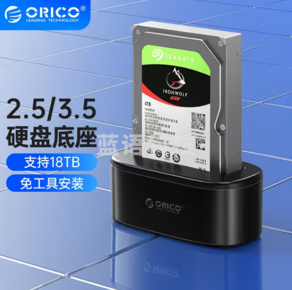 奥睿科(ORICO)硬盘盒底座3.5/2.5英寸SATA机械固态USB3.0硬盘座台式笔记本外置外接移动硬盘盒子6218US3