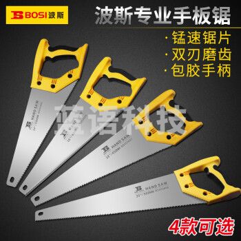 波斯（BOSI）手板锯木工锯子手拉锯伐木锯园艺园林锯 BS553606（16寸）