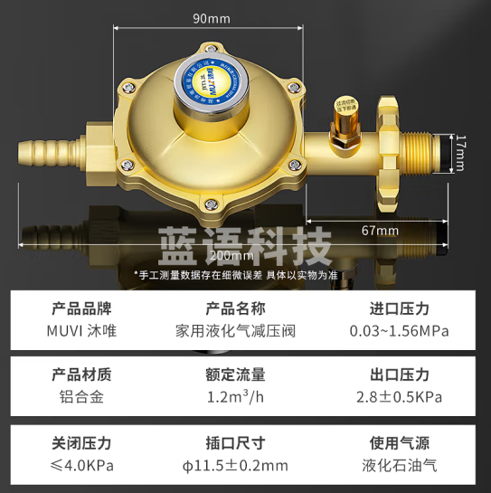 沐唯（muvi）新国标煤气罐液化气减压阀1.2L大流量家用燃气灶防爆安全调低压阀