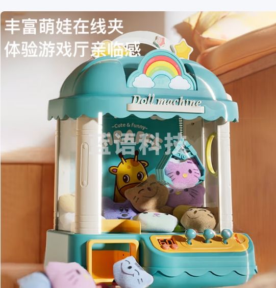 欣格超大号抓娃娃机蓝绿儿童玩具3-14岁投币摇杆夹娃娃扭蛋