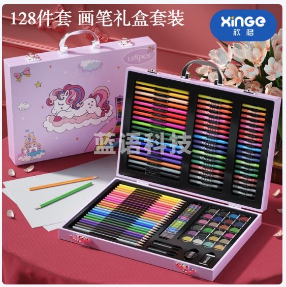 欣格儿童玩具画画套装水彩笔绘画笔文具礼盒小学男女孩