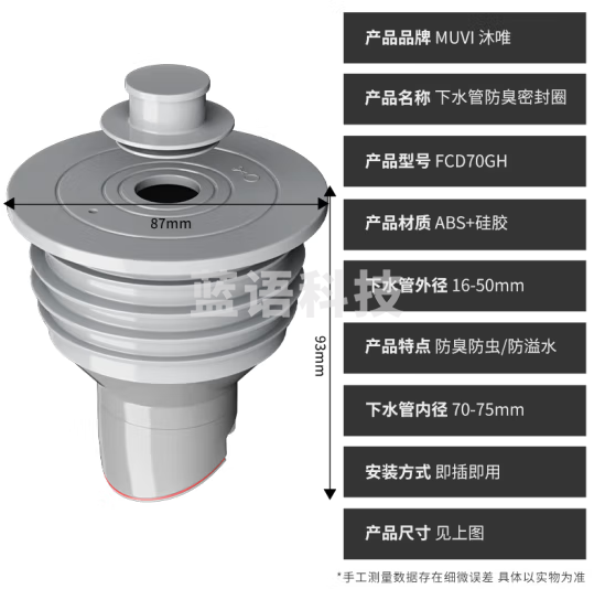 沐唯（muvi）洗衣机下水道防臭神器洗手盆下水管密封塞止逆阀墙排管道芯封口器 【上口插16-50mm管】下口插75管