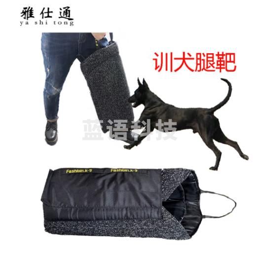 雅仕通军犬训练训犬腿靶德牧马犬训练腿套训工作犬护腿套耐撕耐咬训犬用品