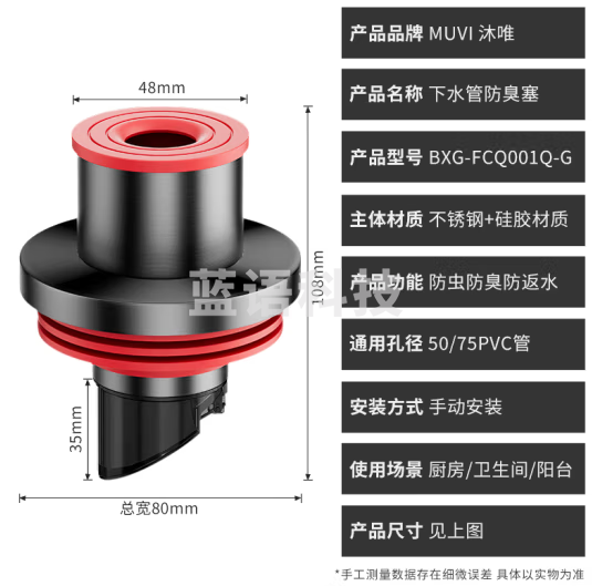 沐唯（muvi）洗衣机下水道防臭神器洗手盆下水管密封塞止逆阀墙排管道芯封口器