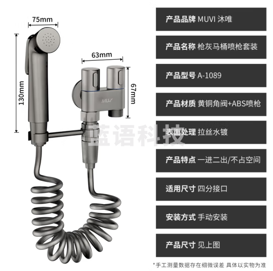 沐唯（muvi）马桶喷水枪马桶伴侣双控全铜角阀一进二出带喷枪厕所冲洗增压水枪