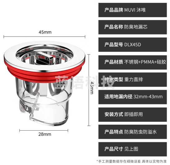 沐唯（muvi）地漏防臭芯下水道防臭神器卫生间地漏防返臭味堵虫防反水管道神器 【磁吸防臭+过滤防堵】通用款