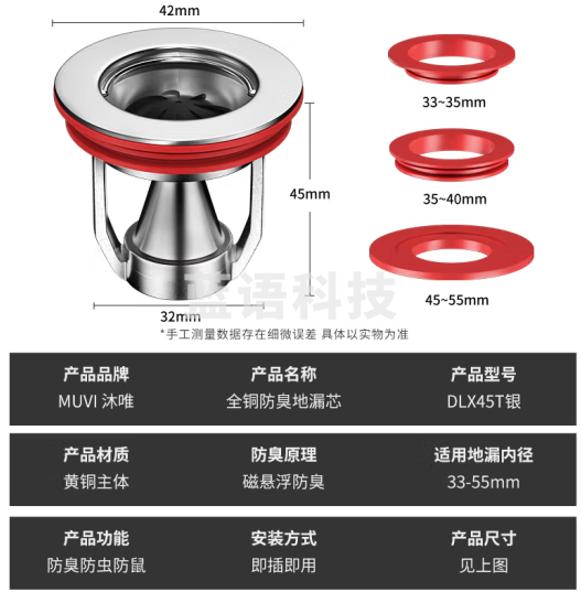 沐唯（muvi）地漏防臭芯下水道防臭神器卫生间地漏防返臭味堵虫防反水管道神器 【磁悬浮防臭芯】黄铜电镀-通用