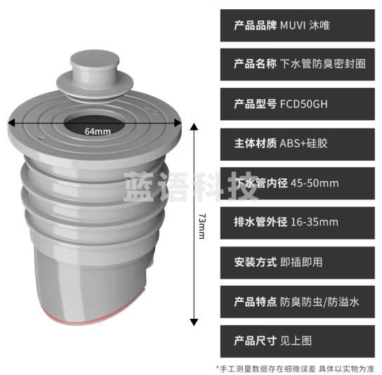 沐唯（muvi）洗衣机下水道防臭神器洗手盆下水管密封塞止逆阀墙排管道芯封口器 【上口插16-35mm管】下口插50管