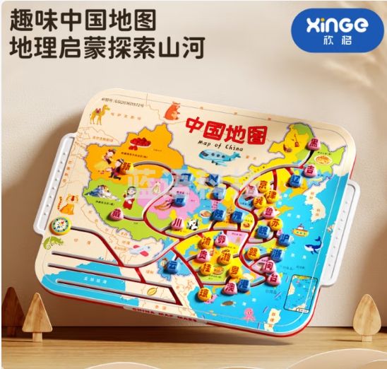 欣格中国地图认知儿童磁力配对3D立体拼图迷宫3-6岁男孩女孩