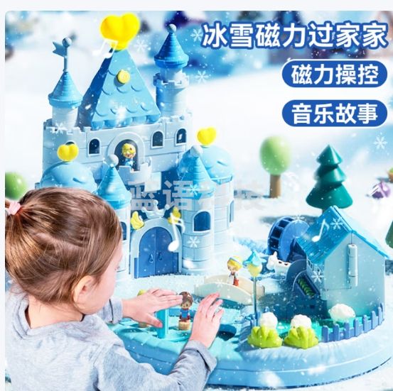 欣格儿童玩具女孩3-6-7-10岁磁力过家家公主城堡