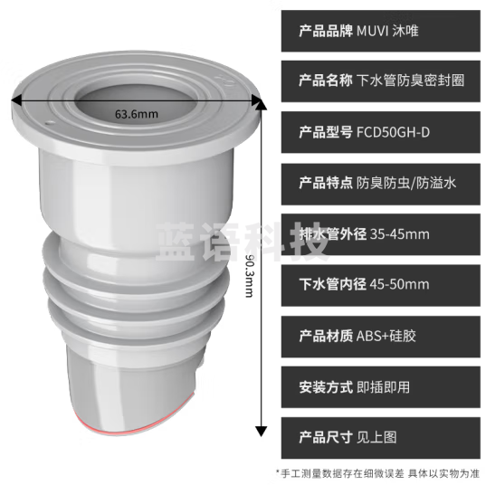 沐唯（muvi）洗衣机下水道防臭神器洗手盆下水管密封塞止逆阀墙排管道芯封口器 【上口插35-45mm管】下口插50管