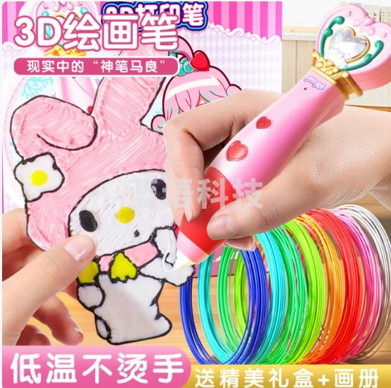 欣格儿童玩具3D打印笔低温立体绘画智能早教玩具涂鸦笔