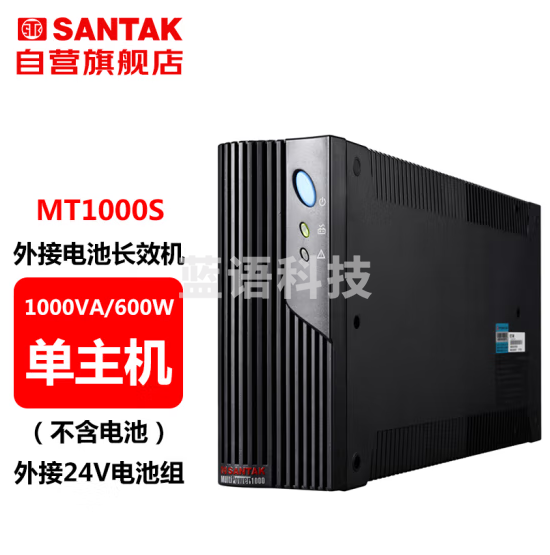 山特（SANTAK）MT1000S 后备式UPS不间断电源外接电池长效机 1000VA/600W单主机（不含电池）