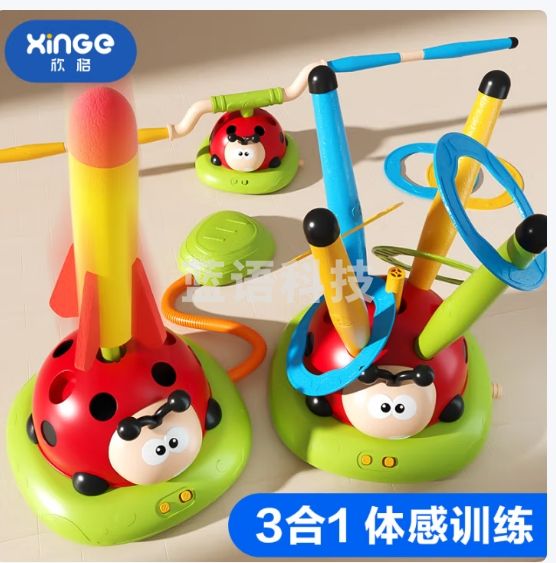欣格多功能跳绳机户外运动脚踏冲天火箭儿童玩具早教瓢虫运动机三合一