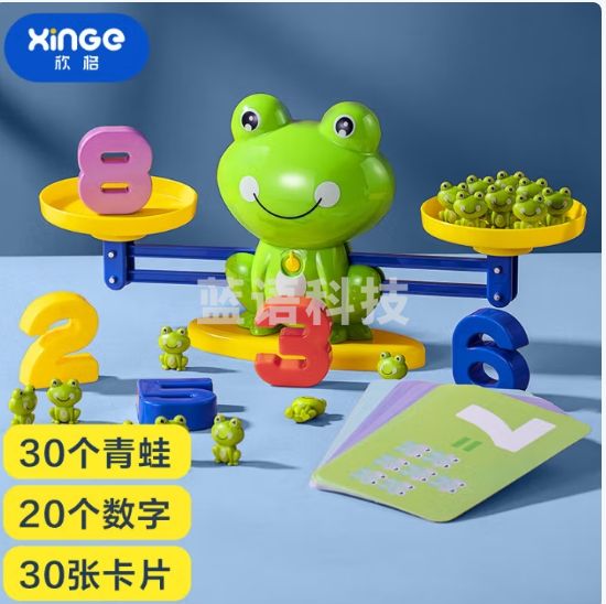 欣格儿童玩具天平秤学生教具数学加减法思维启蒙早教青蛙天平