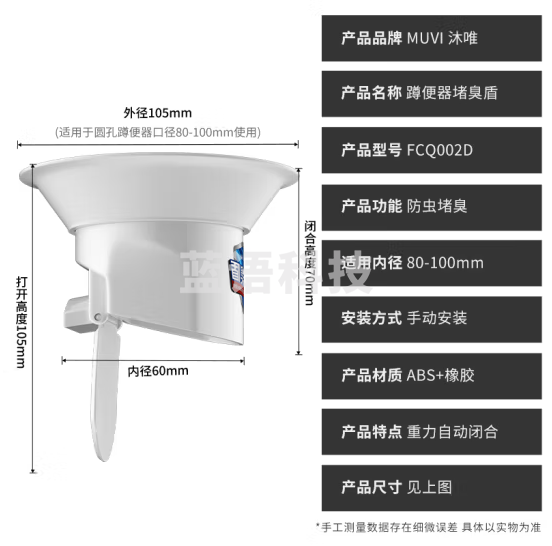 沐唯（muvi）厕所蹲便器防臭堵臭器蹲坑除臭神器卫生间下水管道防臭防反味专用 蹲便器防臭器【孔径通用】