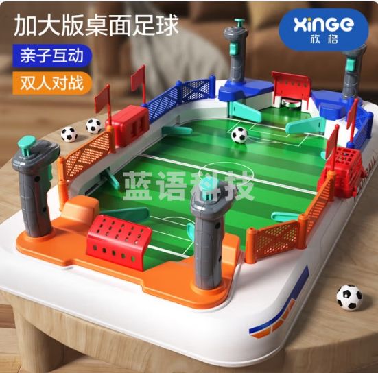 欣格儿童玩具亲子互动游戏双人对战桌面足球台爆射桌游男女孩生