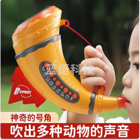 欣格儿童玩具多功能动物集结号早教声光锻炼肺活量可吹响号角