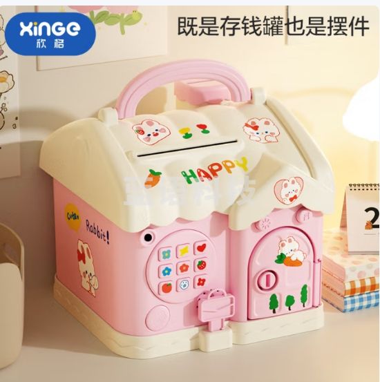 欣格存钱罐儿童过家家玩具女孩男孩小房子手提储钱屋可存可取钥匙开锁女童3-6岁