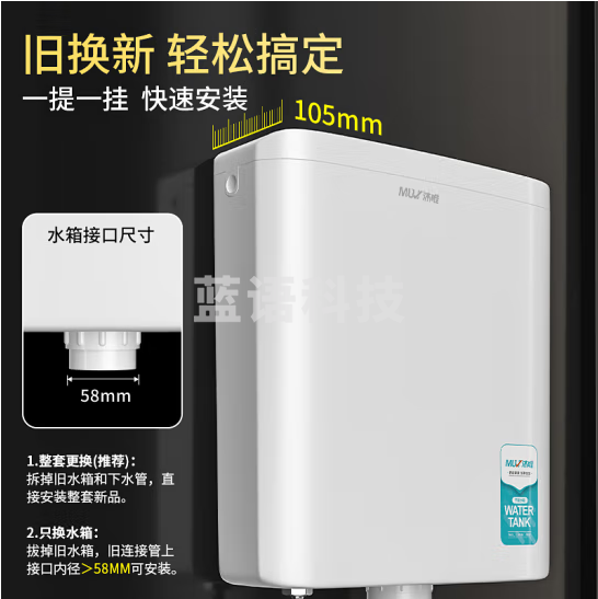 沐唯（muvi）马桶水箱【大冲力+大容量款】冲便器厕所蹲便器抽水箱一体通用卫生间蹲坑大冲力水箱