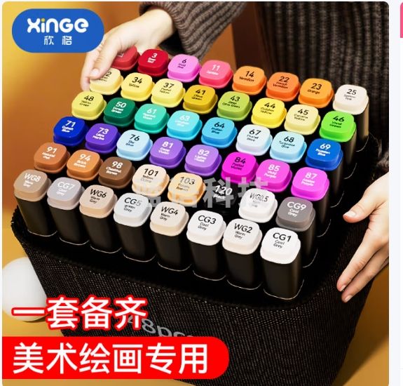 欣格儿童玩具袋装学生水彩笔美术绘画手绘涂鸦48色双头马克笔