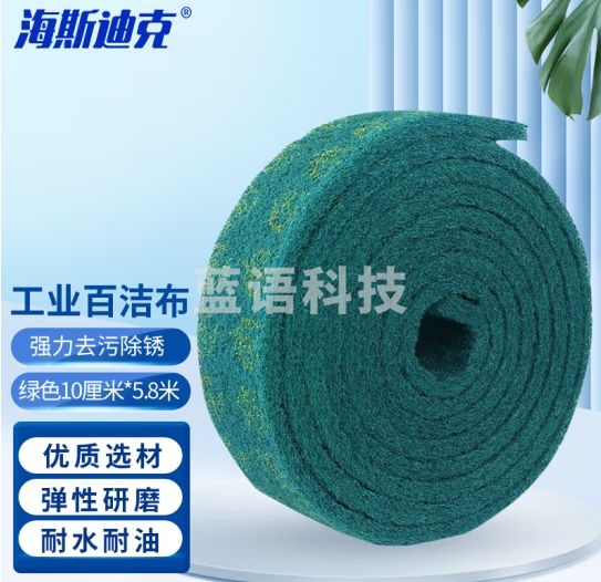 海斯迪克 HKY-152 工业百洁擦拭布 强力去污通用清洁布卷 打磨除锈清洁布 绿色10厘米*5.8米