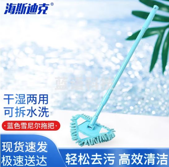 海斯迪克 HKW-81 三角形雪尼尔洗车拖布吸水除尘拖把 多功能可旋转伸缩杆清洁拖把 蓝色