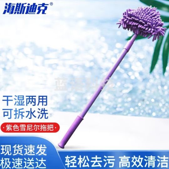 海斯迪克 HKW-81 三角形雪尼尔洗车拖布吸水除尘拖把 多功能可旋转伸缩杆清洁拖把 紫色