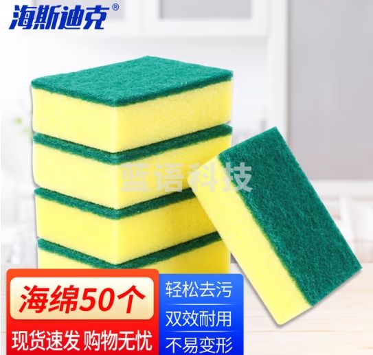 海斯迪克 HK-849 高密度洗碗海绵 厨房清洁神器 直角10*7*3cm黄绿色(50个)
