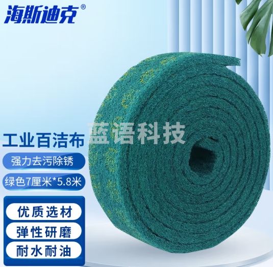 海斯迪克 HKY-152 工业百洁擦拭布 强力去污通用清洁布卷 打磨除锈清洁布 绿色7厘米*5.8米