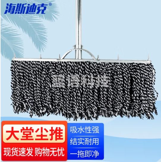 海斯迪克 HKW-37 棉线老式尘推墩布 工厂物业吸水拖把大堂拖把 黑白60cm加强款钢杆