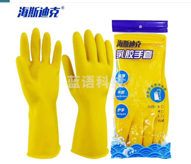 海斯迪克 HKZX-13 清洁工具 乳胶橡胶耐用耐磨手套 洗碗防水保洁工作手套 S(4双)