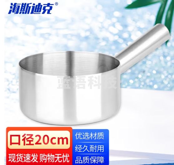 海斯迪克 HKY-89 不锈钢水勺水瓢 加厚长柄水勺储水工具 厚实耐摔水壳水舀储水瓢 无磁不锈钢 口径20cm