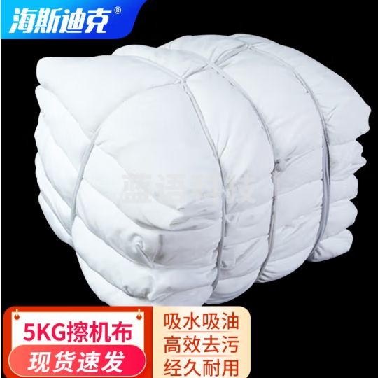 海斯迪克 HKSY-3（5KG）擦机布 白色抹布 吸水吸油棉布 大块工业抹布布头碎布布条