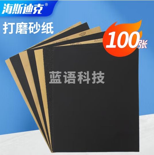 海斯迪克 干湿两用砂纸 2000目100张/整包 水磨耐水细砂纸 玉器五金汽车抛光打磨砂纸 HZL-232