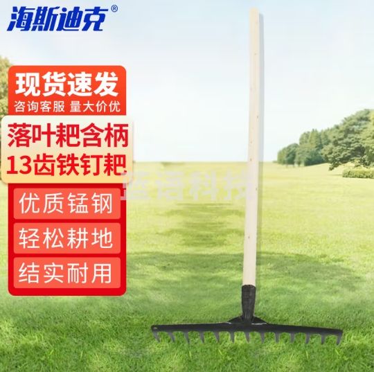 海斯迪克 gnjz-1248 13齿铁钉耙 加厚农用工具耙子 园艺松土搂草耙子 铁耙落叶耙 含柄