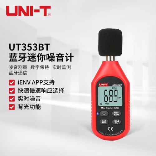 优利德（UNI-T）UT353BT 蓝牙迷你噪音计 声级计 分贝计