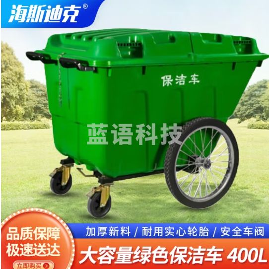 海斯迪克 HK-364 环卫保洁垃圾车手推物业清洁车 大容量塑料环卫垃圾桶绿色400L