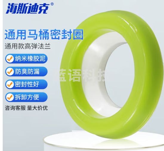 海斯迪克 HZL-59 通用坐便器密封圈法兰圈 坐便器排污口防臭防漏下水配件 高弹法兰WPF108
