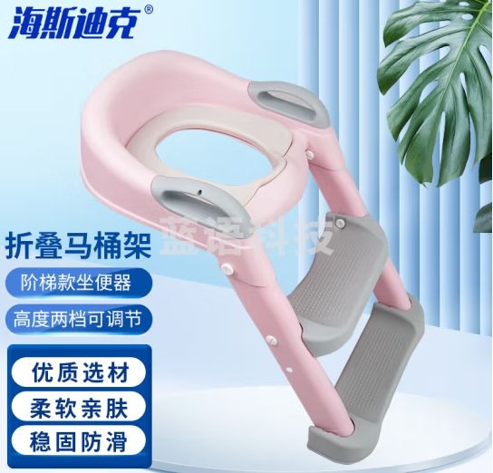海斯迪克 HKZX-48 马桶坐便器马桶梯 儿童可折叠坐便器马桶架 PU软垫(少女粉)