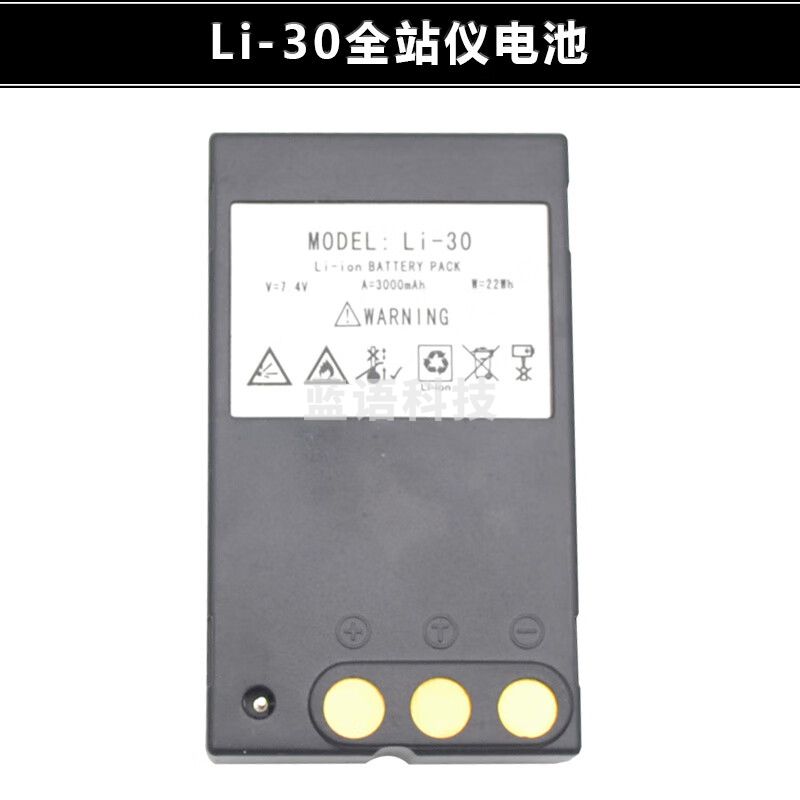 南方瑞得822R4XR10M全站仪RB28电池Li30/39天宇632充电器NC-III Li-30电池