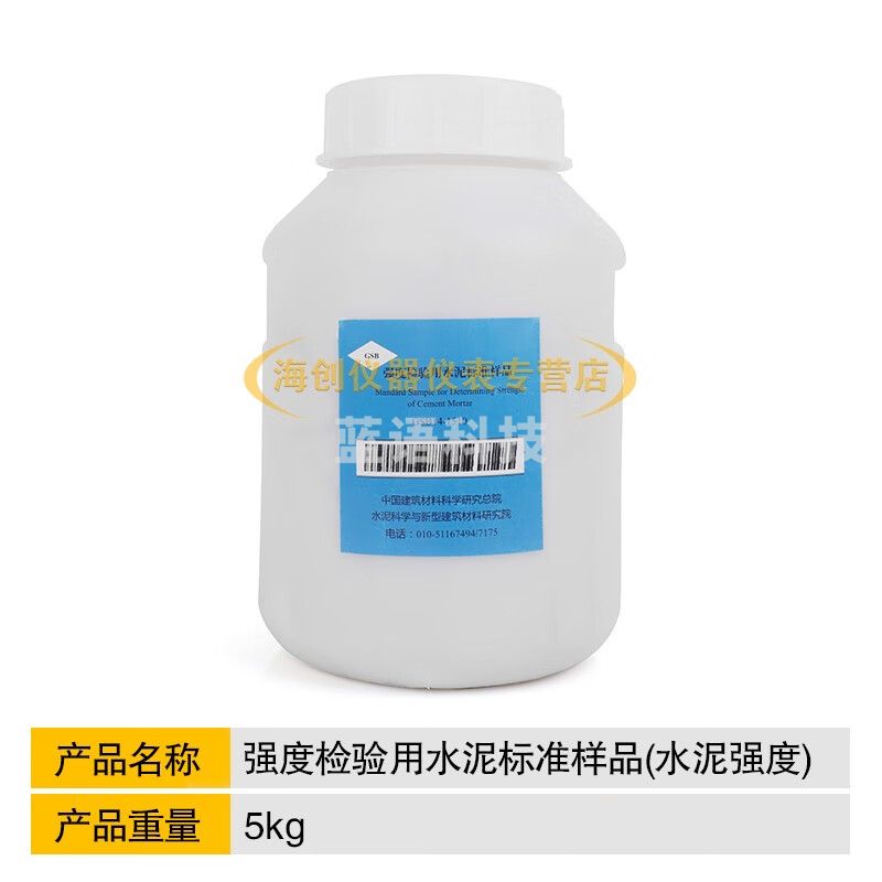 中交建仪 粉煤灰标准水泥强度检验用水泥标准样品5KG/桶GSB14-1510 标准水泥（强度值）