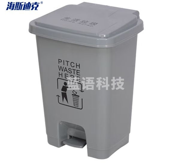 海斯迪克 HK-7007 脚踏式塑料灰色垃圾桶 办公室生活废物垃圾桶带盖户外 40L灰色脚踏款