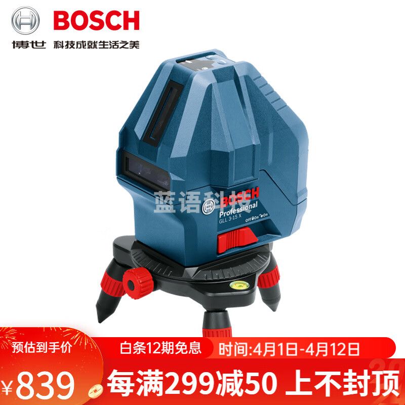 博世（BOSCH）红外线激光标线仪3线红光标线5线GLL5-50X室内水平仪 博世（BOSCH）5线强光水平仪GLL5-50X