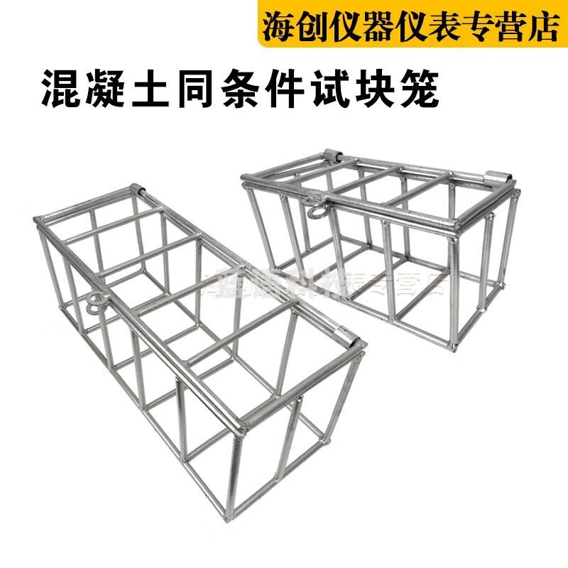 中交建仪混凝土试块养护笼150方同条件浸水笼子100方砼试块养护室笼子 100方试块笼子